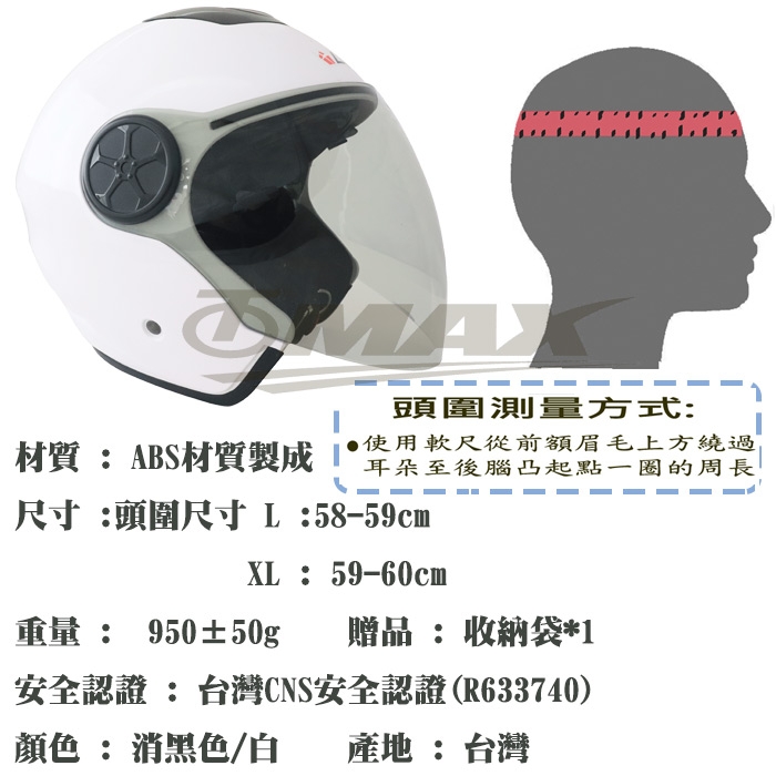 LAUS雙鏡片半罩大頭機車安全帽CA313-白色 (贈6入免洗內襯套)