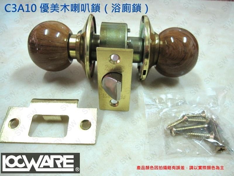 加安牌 LockWar C3A10-22 木紋系列 鎖閂60mm 烤漆木紋鎖 喇叭鎖