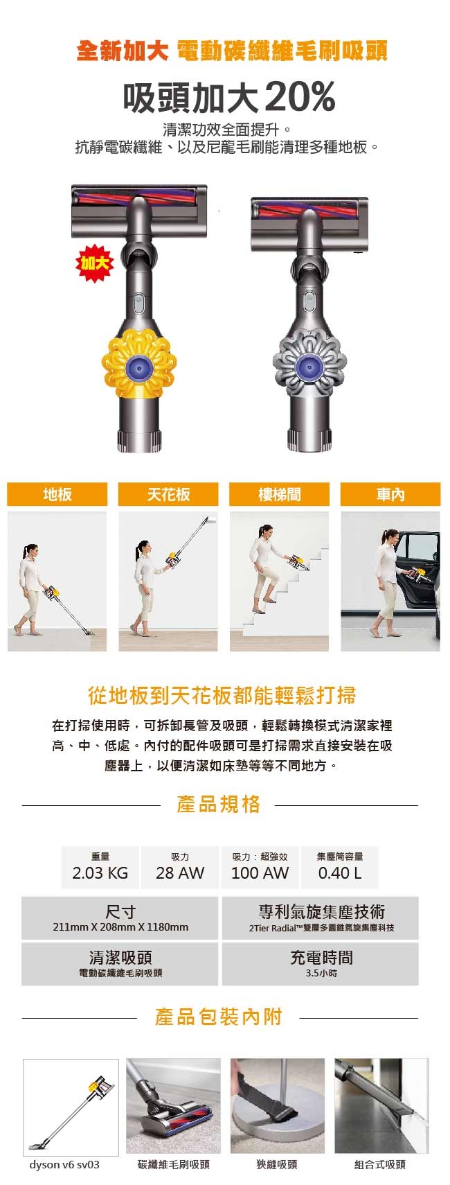 [限量福利品] Dyson 戴森 V6 SV03 無線手持式吸塵器(溫暖黃)