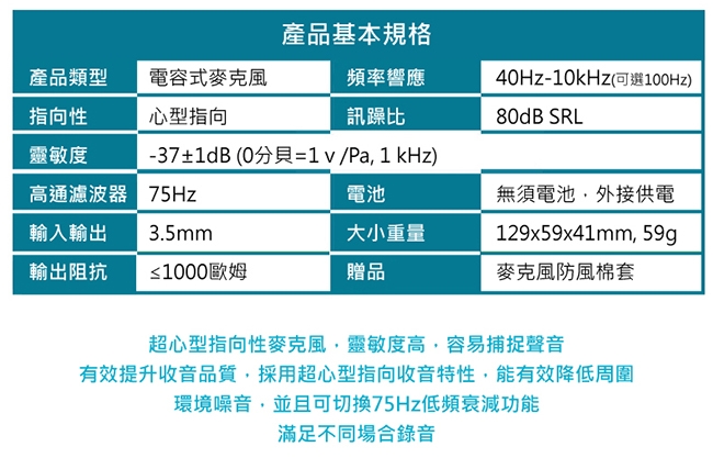 Saramonic楓笛 SR-PMIC3 心型全向環繞式麥克風