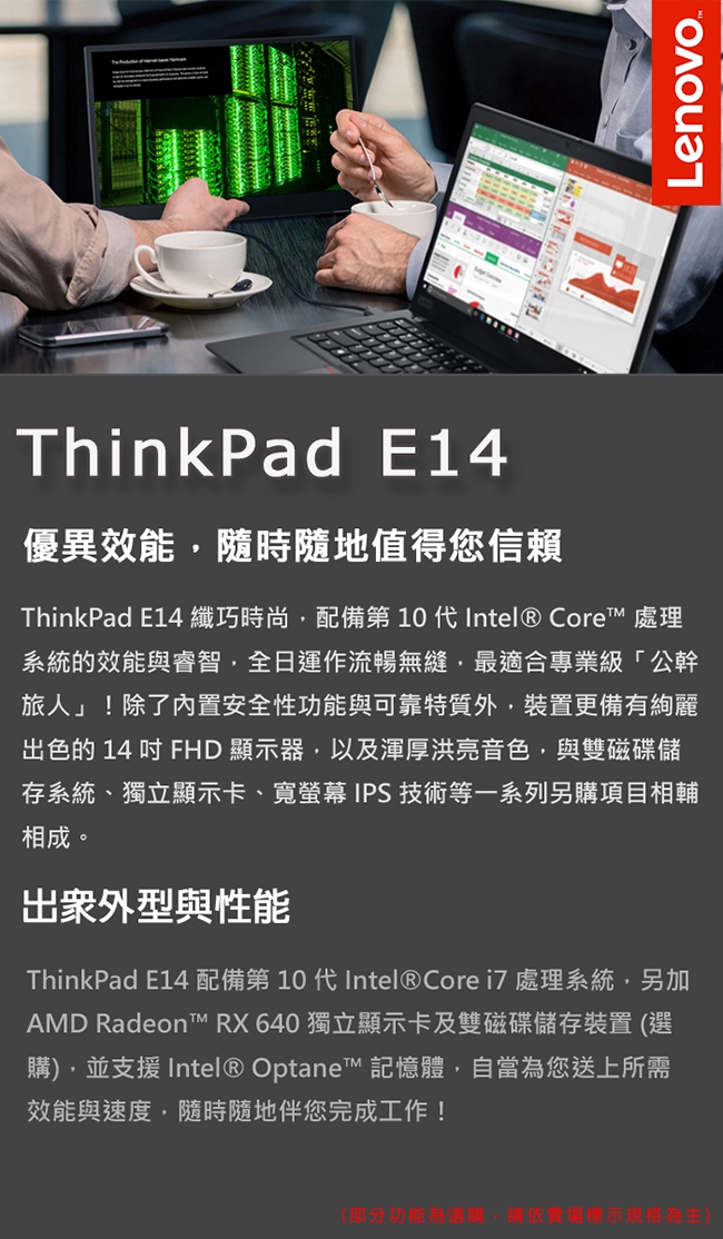 ThinkPad E14 14吋筆電 i7-10510U/8G/512G/RX640