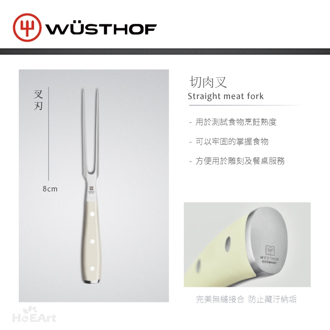 [新品領先上市結帳5折] WUSTHOF 德國三叉牌切肉叉16cm CLASSIC IKON系列