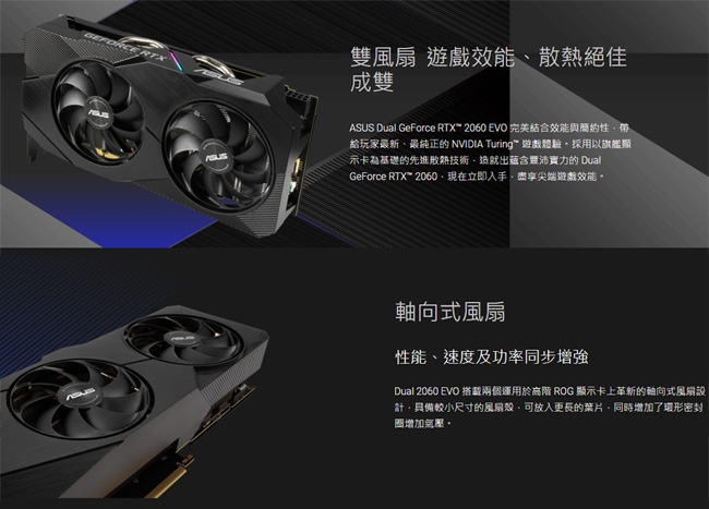 (無卡分期12期)華碩DUAL-RTX2060-O6G-EVO顯示卡