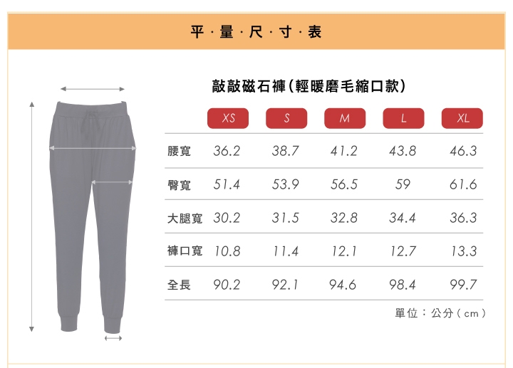 iFit 愛瘦身 磁気專科 敲敲磁石褲（ 第二代 輕暖磨毛系列－縮口款）