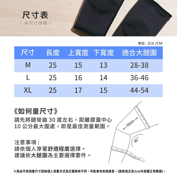GIAT台灣製竹炭雙側壓條支撐透氣護膝(單支入)
