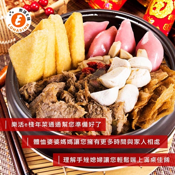 樂活e棧 養生素薑母鴨1盒(1300g/盒) 三低素食年菜(年菜預購)