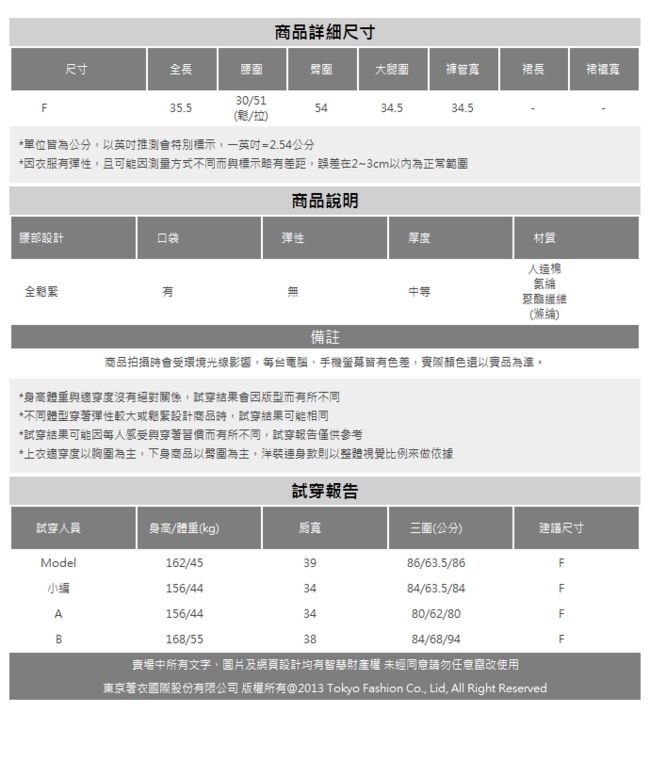 東京著衣 知性學院全鬆緊雙口袋附腰帶短褲(共二色)