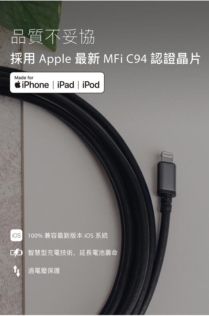 Moshi USB-C to Lightning 充電/傳輸線 (3 m)