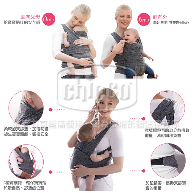 chicco-Boppy環抱式揹巾條紋灰+多功能授乳枕(多色可選) 背巾 抱嬰袋