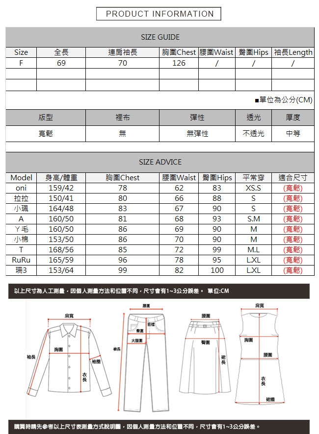 字母刺繡不規則割破假兩件上衣 共二色 TATA-F