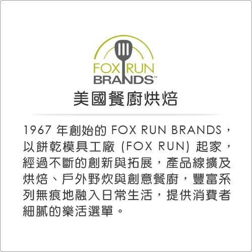 《FOXRUN》Outset酒保型開酒器