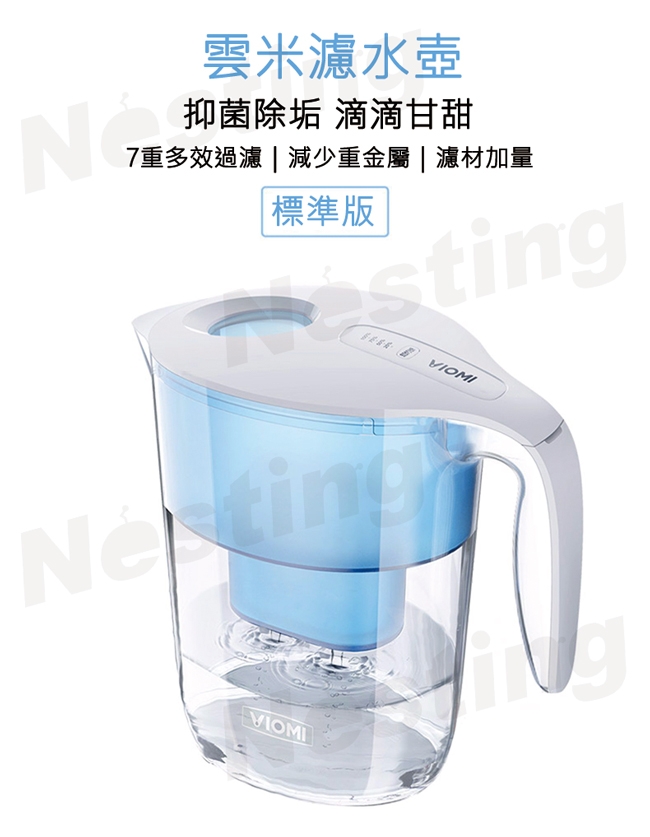 【小米】小米 雲米濾水壺3.5L MH1-B