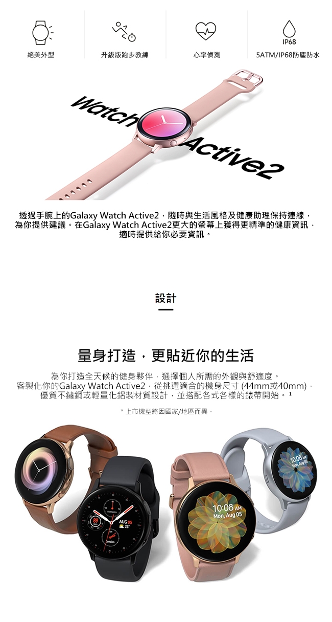 分期Samsung Galaxy Watch Active2 44mm鋁製藍牙R820