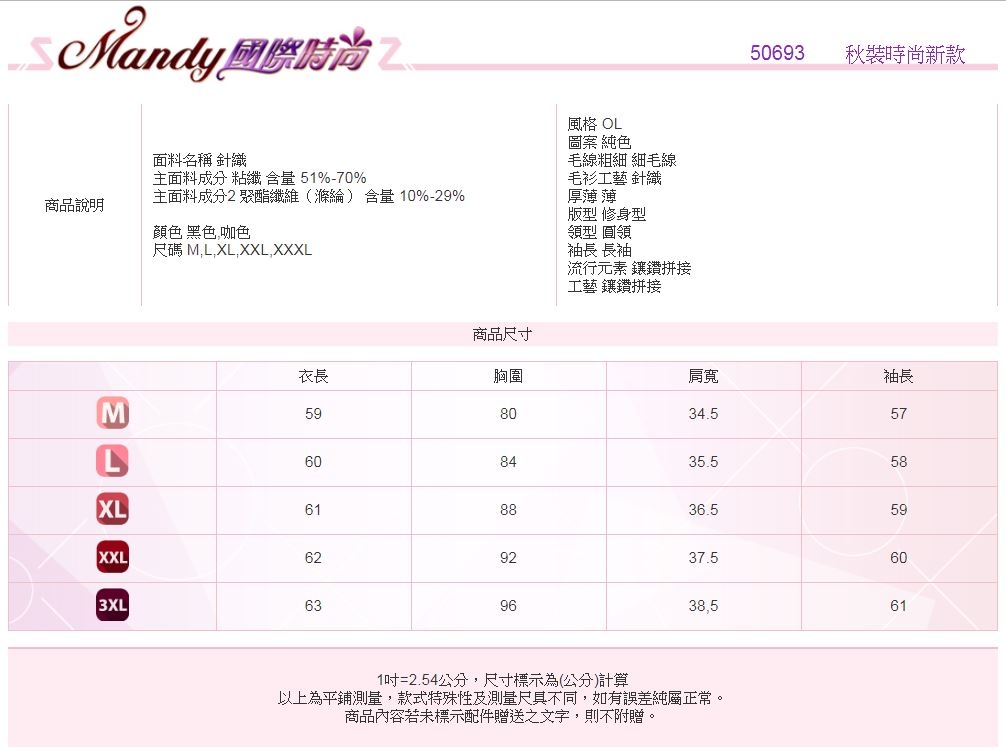 Mandy國際時尚 長袖上衣 秋OL圓領鑲鑽長袖針織上衣(2色)