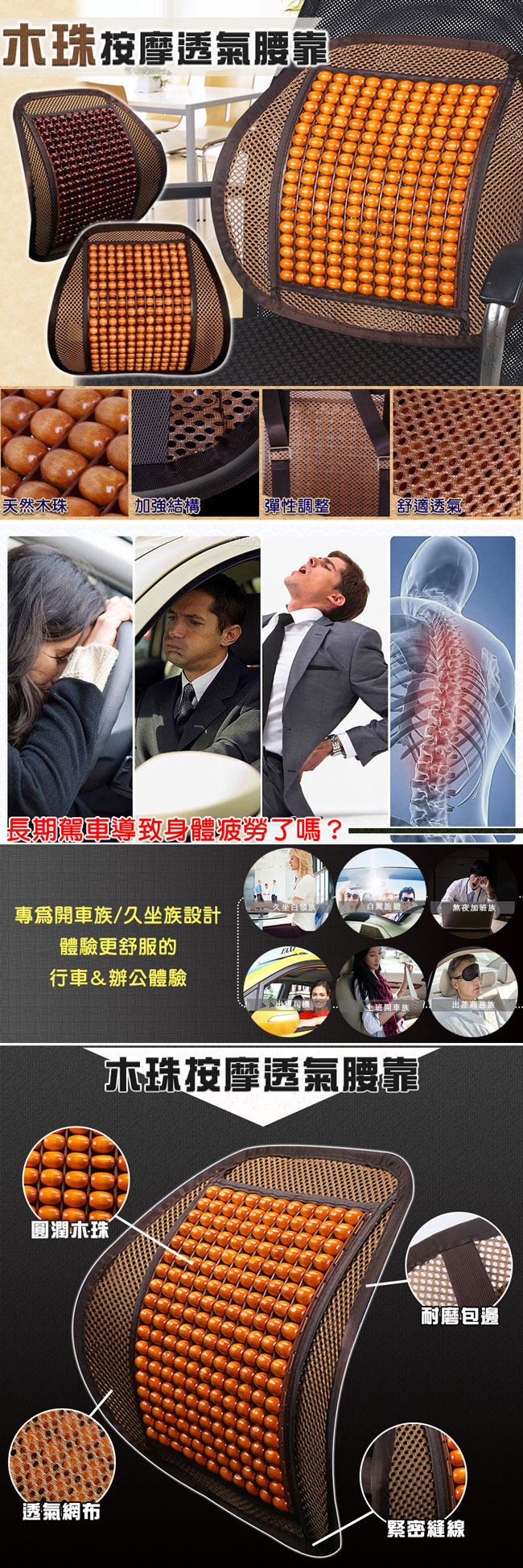 EZlife汽車木珠按摩冰絲透氣腰靠(贈地毯防滑固定貼1組)