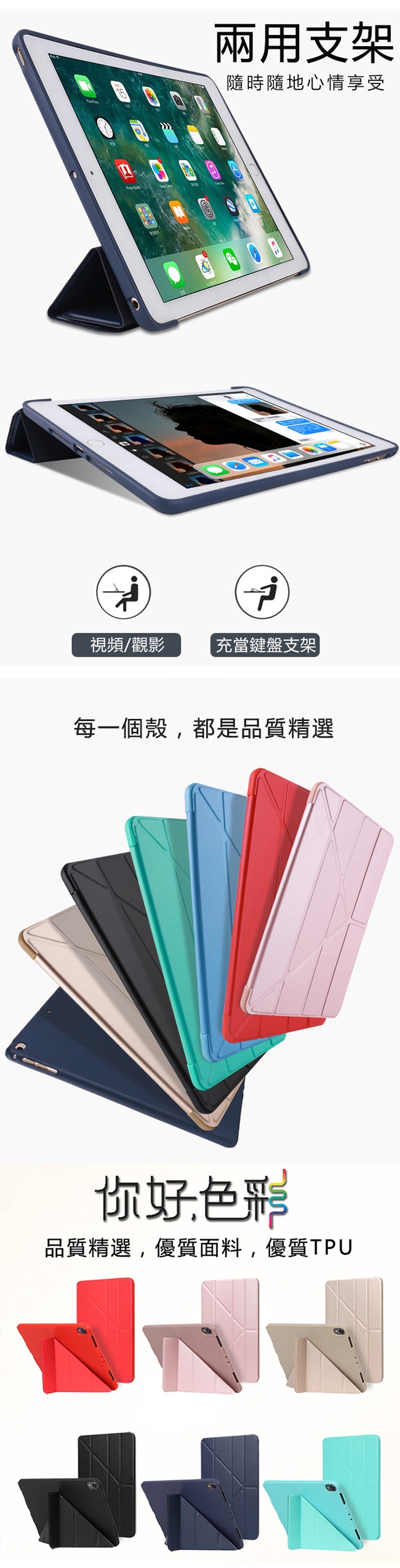 iPad Mini5 7.9吋 2019版 Y折支架平板皮套 智慧休眠喚醒保護套