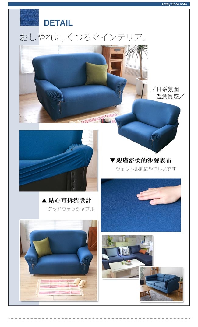 【格藍傢飾】和風綿柔仿布紋沙發套-抹茶綠 4人座