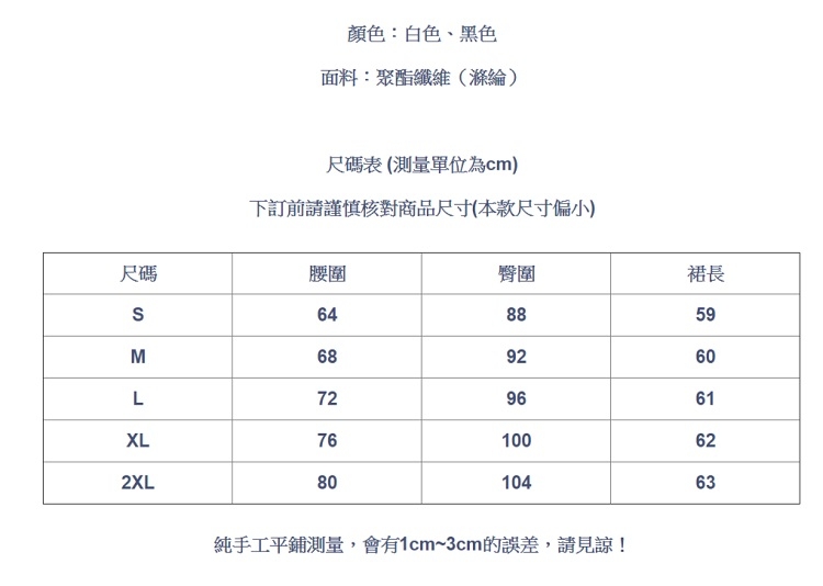 設計所在Lady-荷葉邊網紗拼接裙襬雪紡一步裙(二色S-2XL可選)