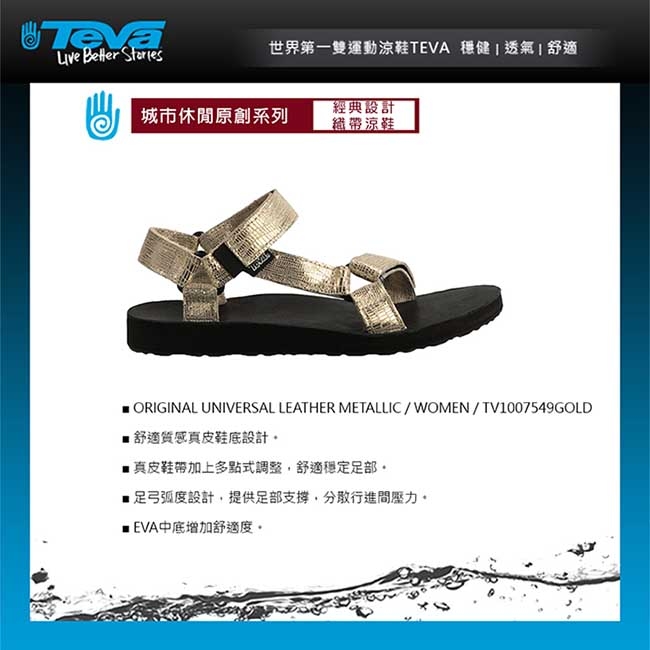 TEVA Original Universal Leather Metallic