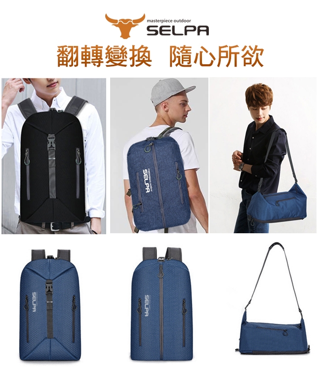 韓國SELPADeformed backpack 23L 翻轉背包(四色任選)