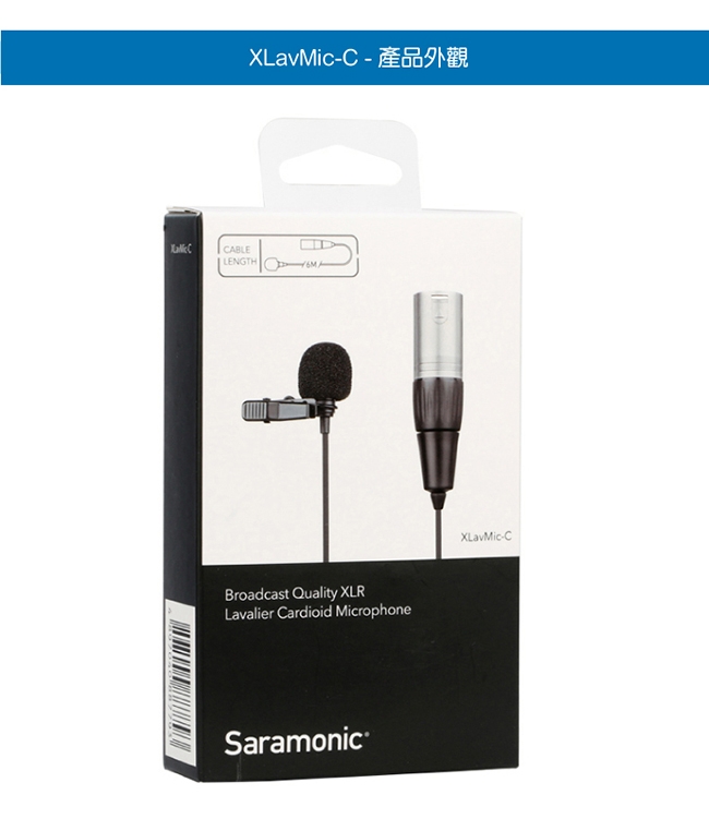 Saramonic楓笛 XLavMic-C 心型指向式領夾麥克風(XLR接頭)