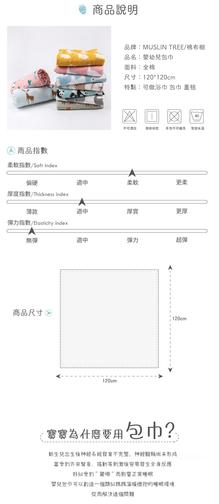 荷蘭Muslintree雙層動物印花嬰兒紗布包巾蓋被浴巾