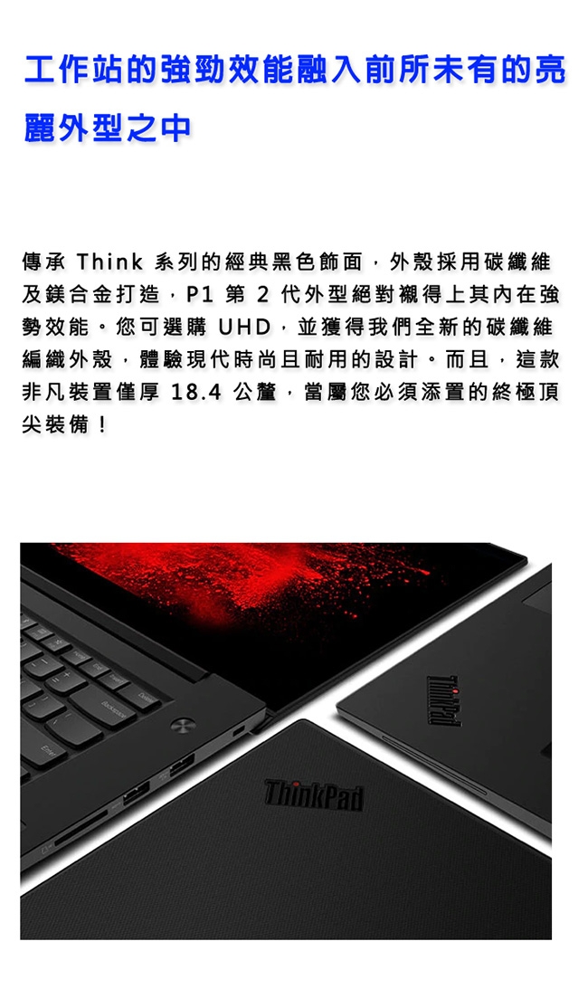 ThinkPad P1 Gen2 15吋筆電i7-9750H/16G/512G/T1000
