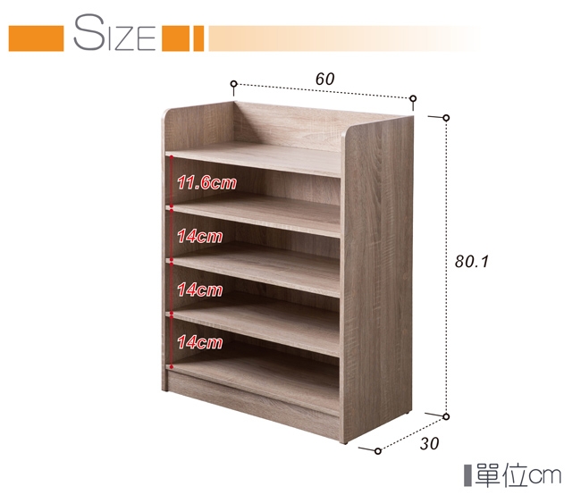 TZUMii艾拉開放式五層鞋櫃-淺橡木色60*30*80.1cm