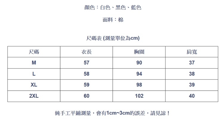 設計所在Lady-V領上衣短袖T恤時尚素色(三色M-2XL可選)