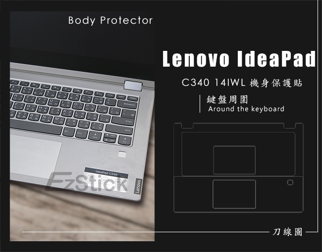 EZstick Lenovo IdeaPad C340 14IWL 二代透氣機身保護膜