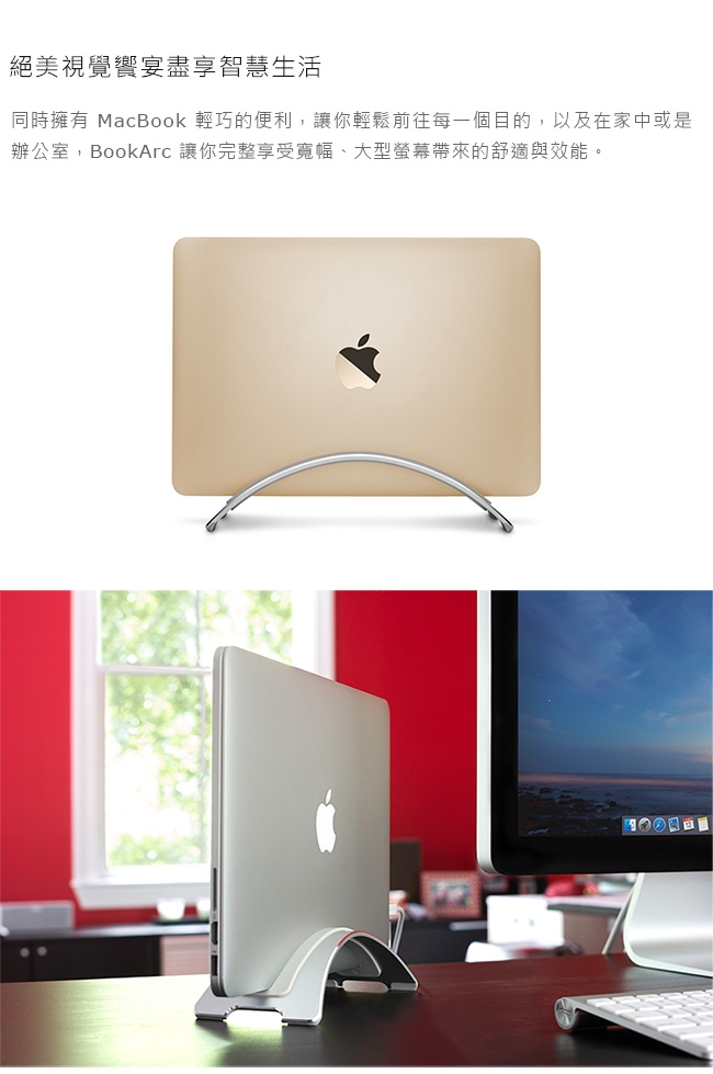 Twelve South BookArc 直立式筆電座 MacBook Pro-太空灰