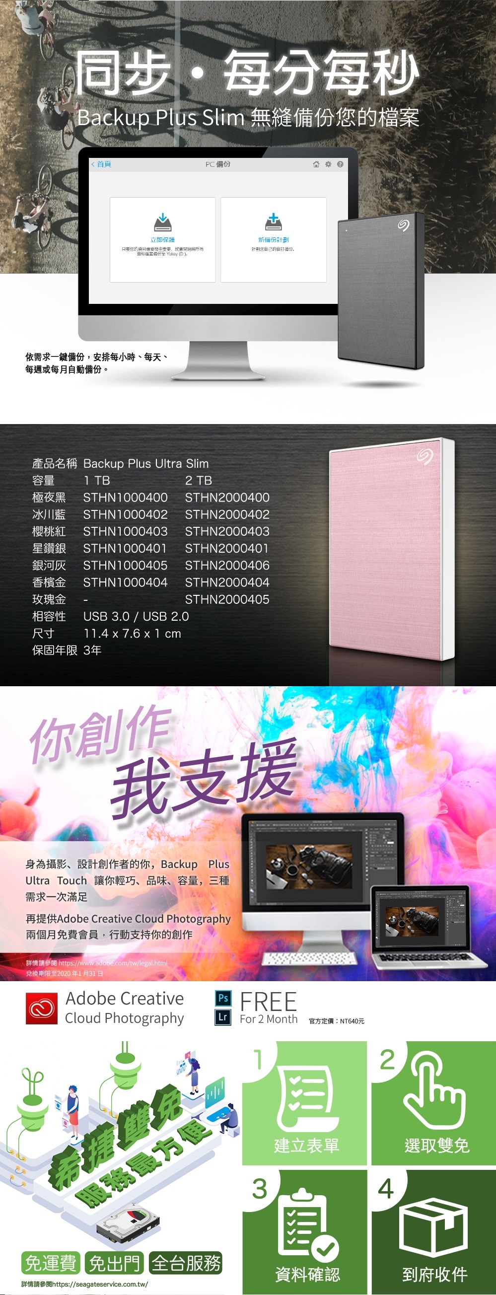 Seagate Backup Plus Slim 2.5吋 1TB 行動硬碟(香檳金)