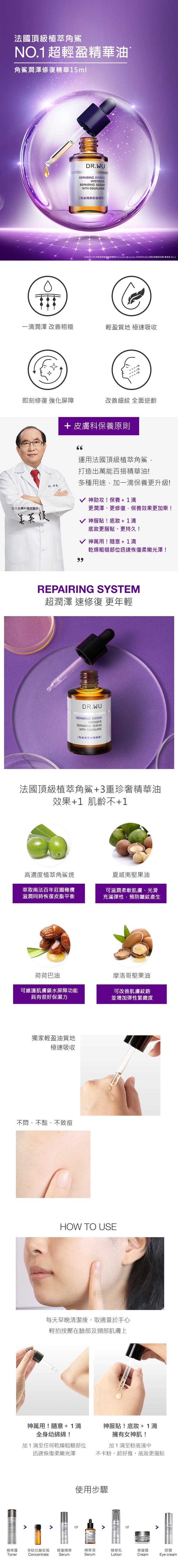 DR.WU角鯊潤澤修復精華5ML+DR.WU玻尿酸保濕精華液15ML