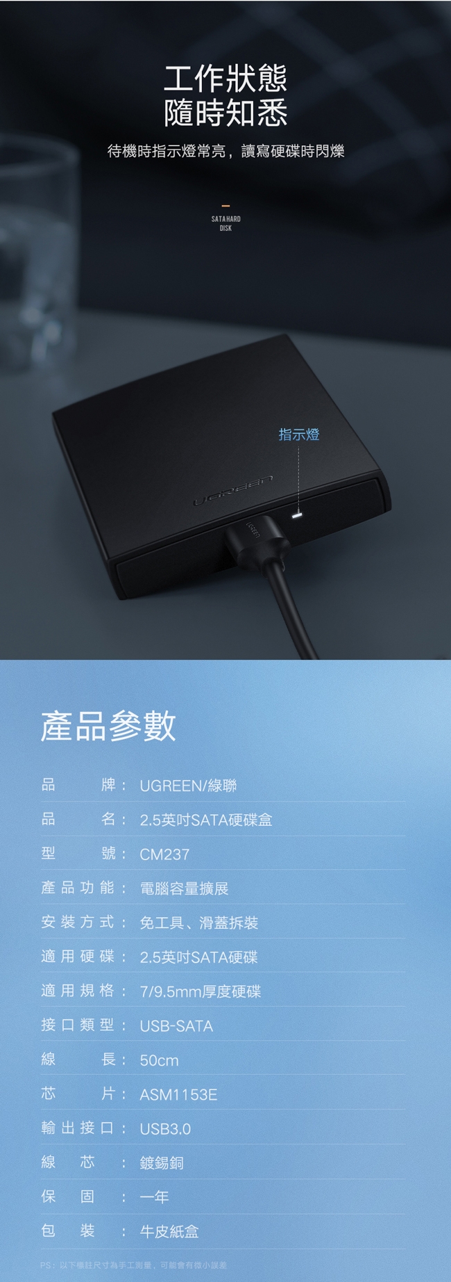 綠聯 2.5吋USB3.0硬碟外接盒 10TB PRO版