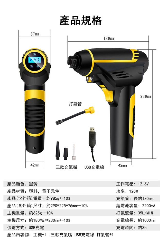 美樂麗 2代槍型 液晶顯示快充 35L無線充電打氣機 C-0218 胎壓設定/氣滿即停