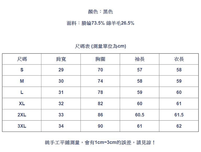 專注內搭-黑色針織衫內搭長袖條紋拼接鏤空性感高領(S-3XL可選)