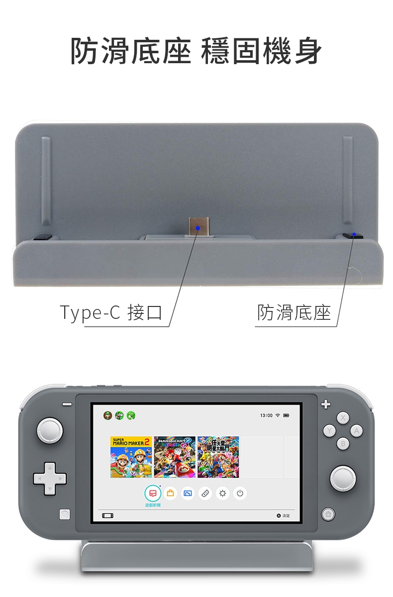 iplay Switch Lite主機充電座 支援Switch任天堂 通用充電支架