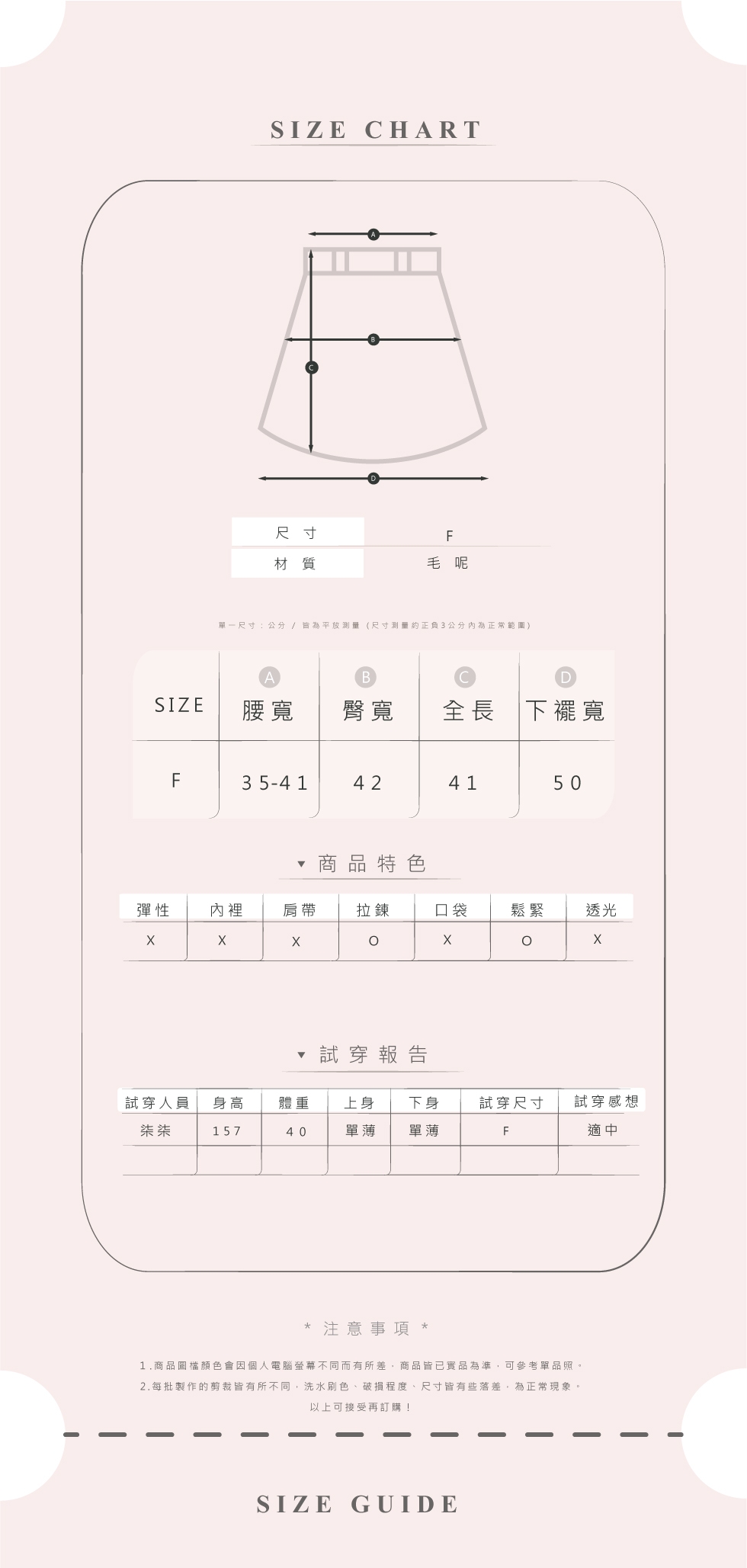 IN SHOP毛呢細格鬆緊短裙-共3色