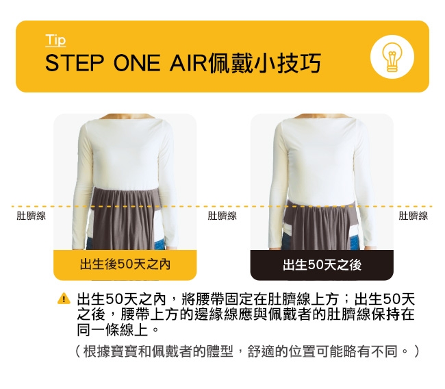 POGNAE Step One Air 抗UV 包覆式新生兒揹巾(六色可選)