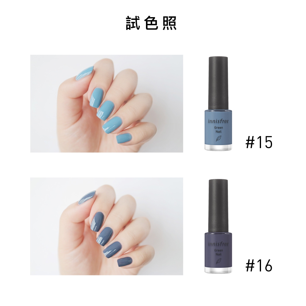 innisfree 自然主義指甲油 6ml#18