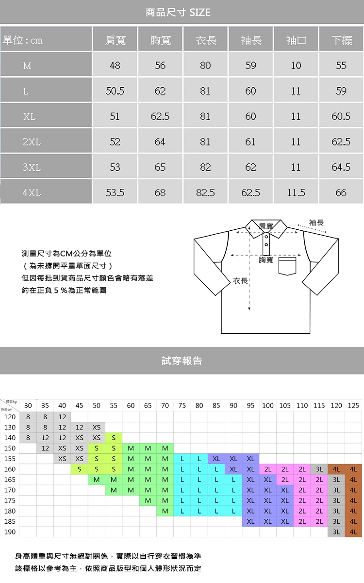 男人幫大尺碼 F0130 商務品味素面長袖襯衫百搭時尚風