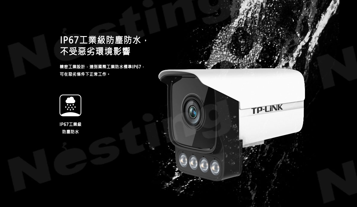 【TP-LINK】300萬PoE黑光全彩網路攝影機 TL-IPC534HP-WB