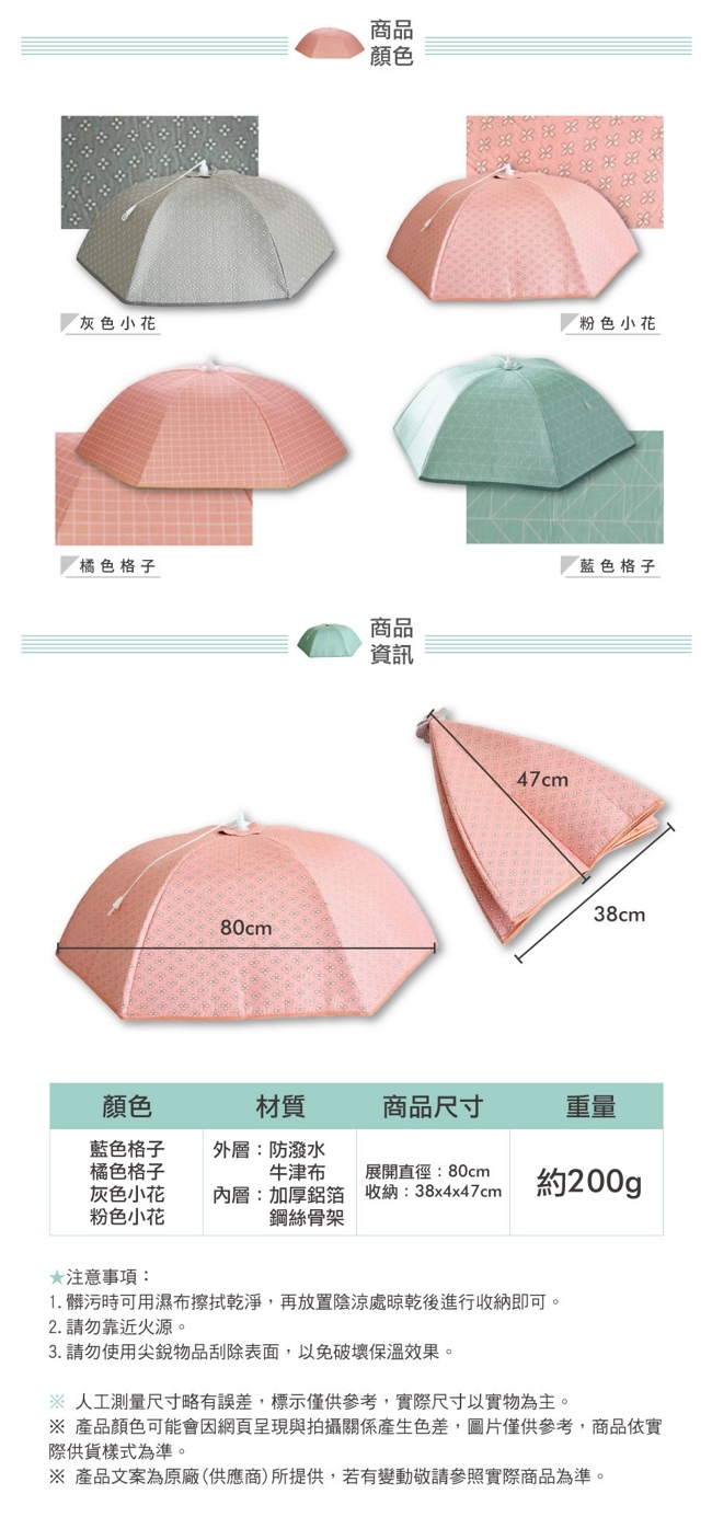 佶之屋 日式簡約加大可折疊骨架式保溫飯菜罩(80X80cm)-2入