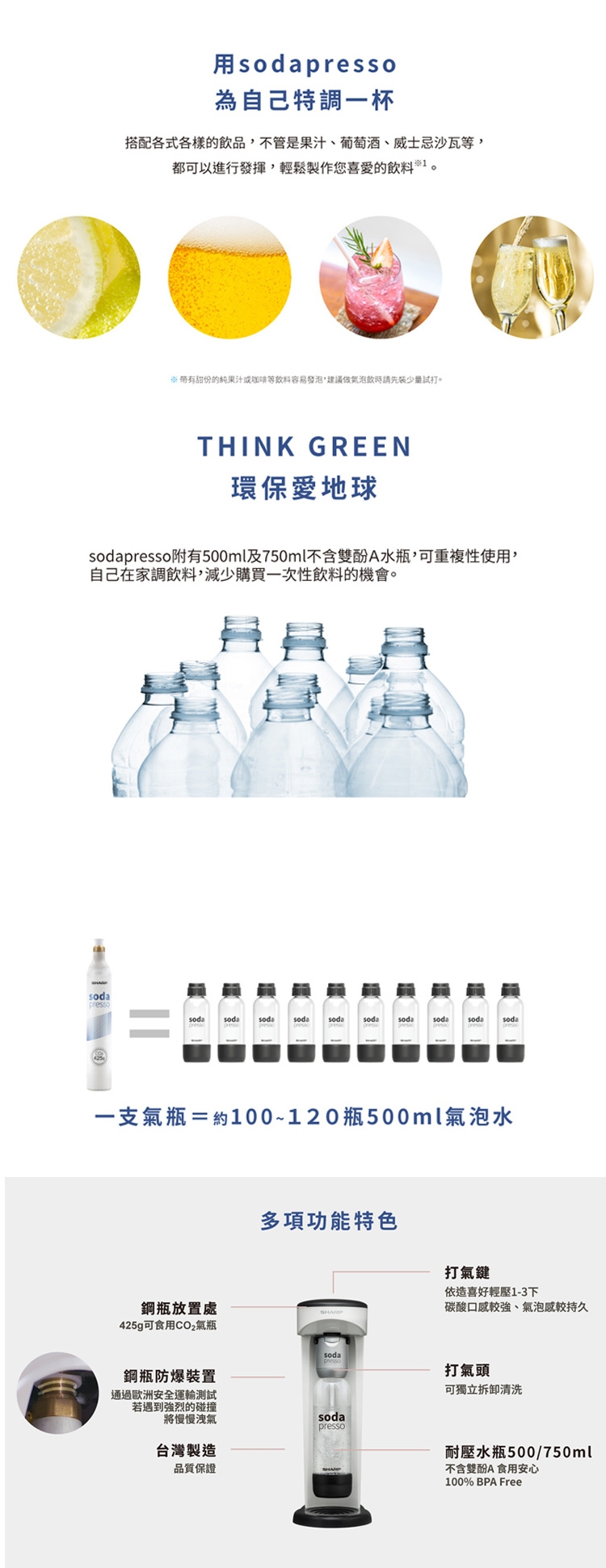 SHARP夏普 Soda Presso氣泡水機 CO-SM1T-W洋蔥白 / CO-SM1T-R (2水瓶+1氣瓶)