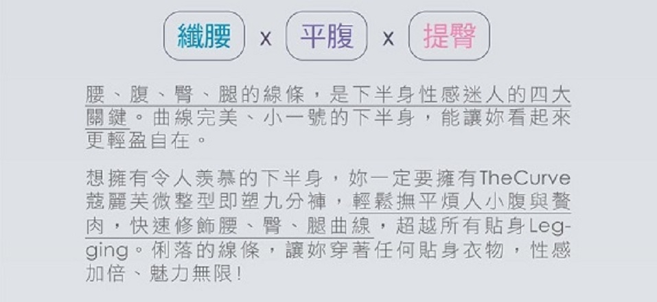 【雙11超值組】蔻麗芙 纖柔極塑美腿襪 九分褲3入組