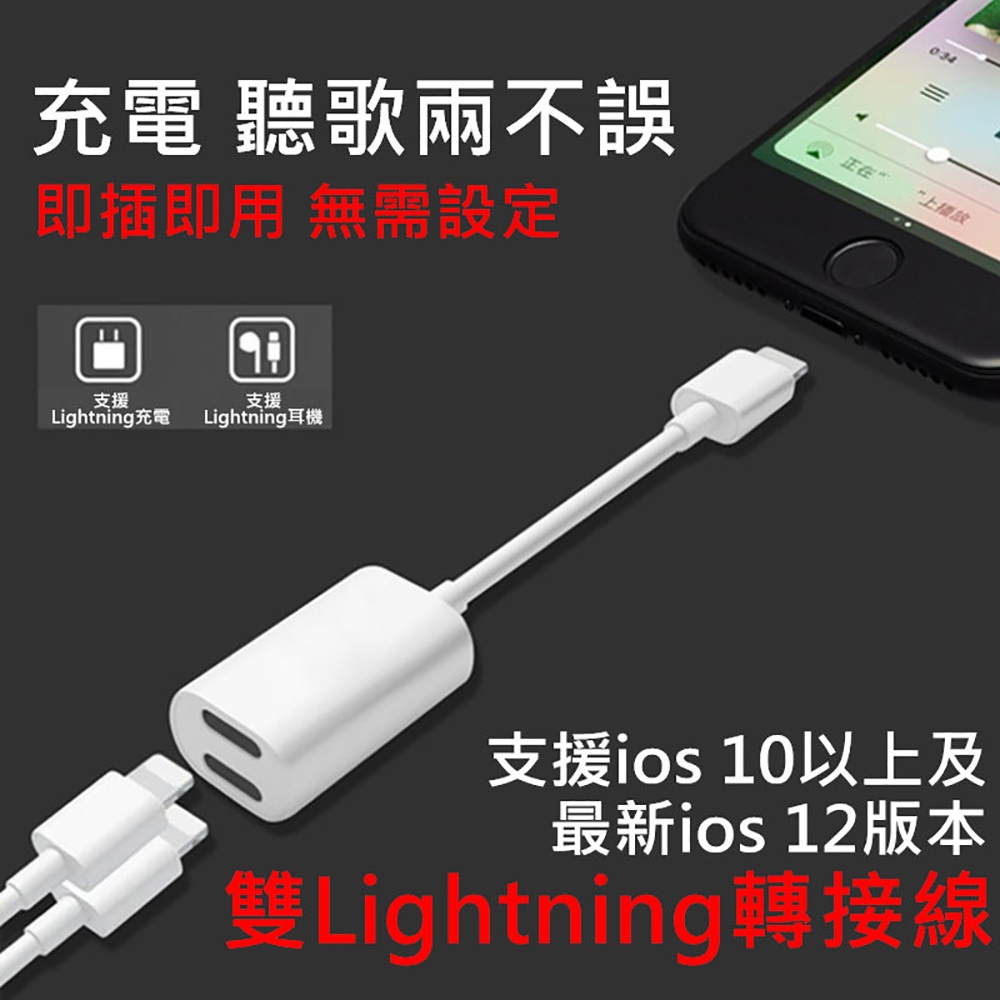 Iphone雙lightning 一轉二轉接線蘋果apple充電通話線控聽歌傳輸兩色網購249元 Yahoo 奇摩購物中心商品編號 8541724