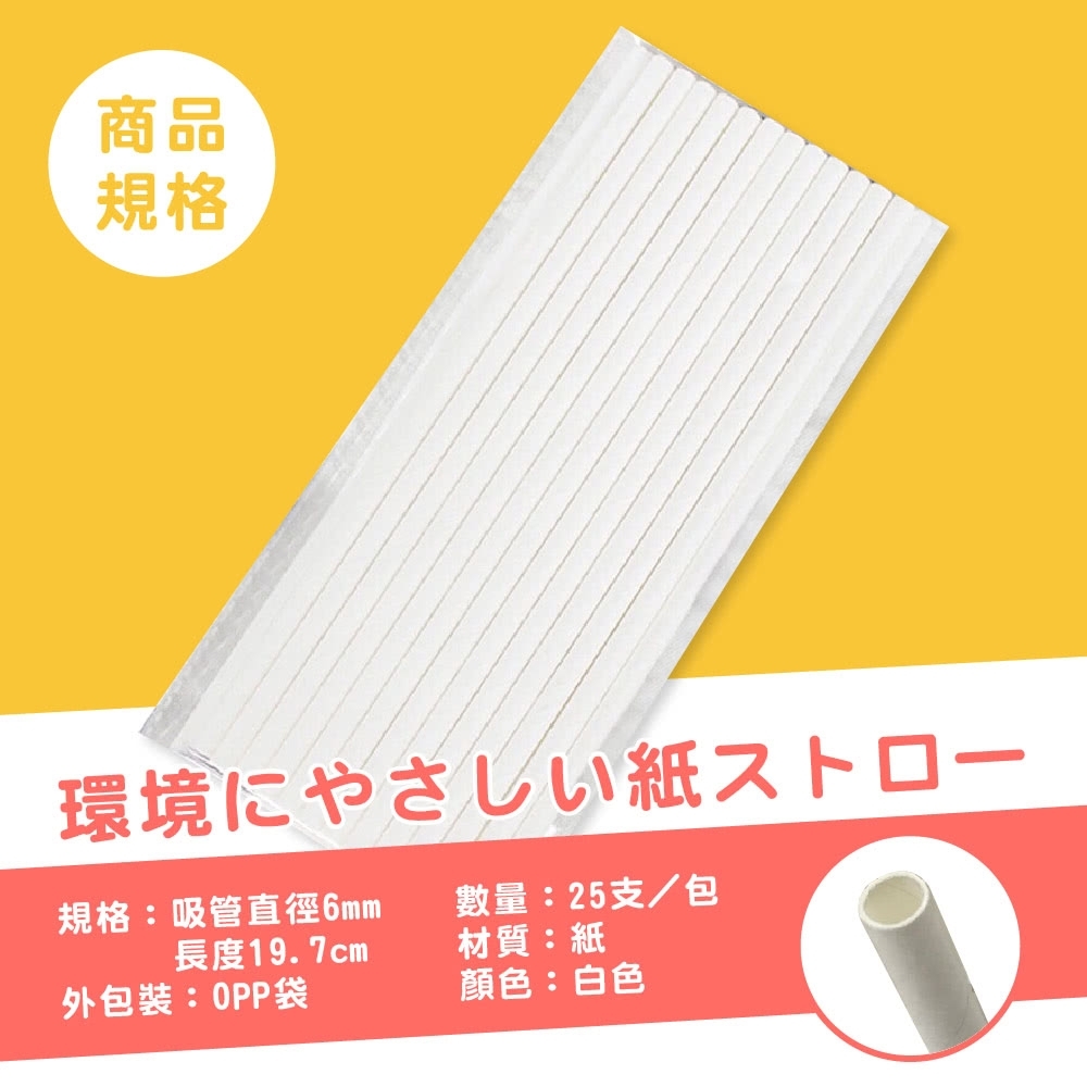 OZAWA 大澤 日本新研發拋棄式天然無味可分解紙吸管(10包250支入)