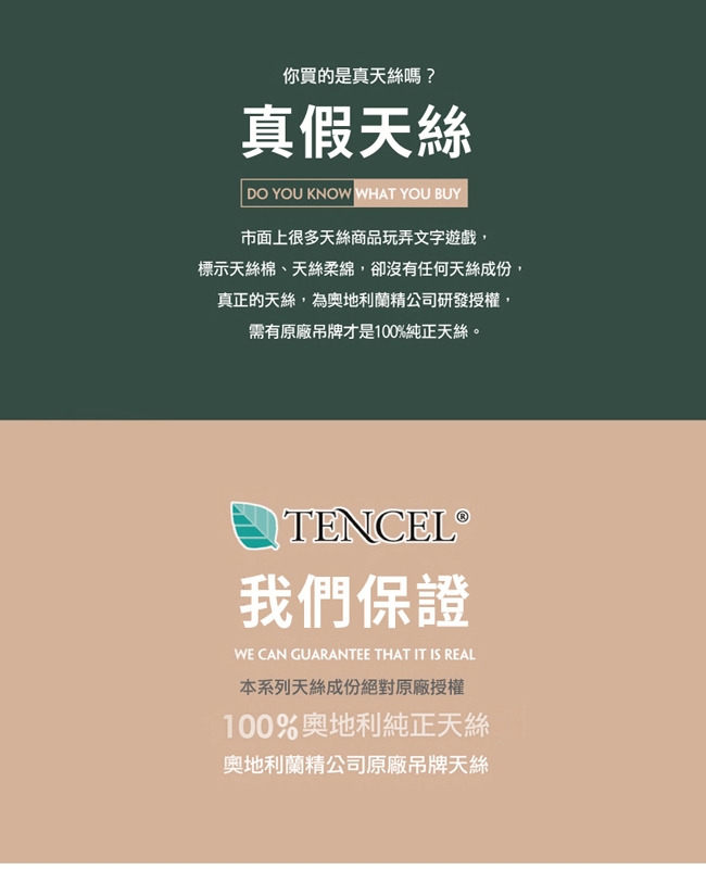 Ania Casa 去野外 天絲 100% TENCEL 加大鋪棉兩用被套床包四件組