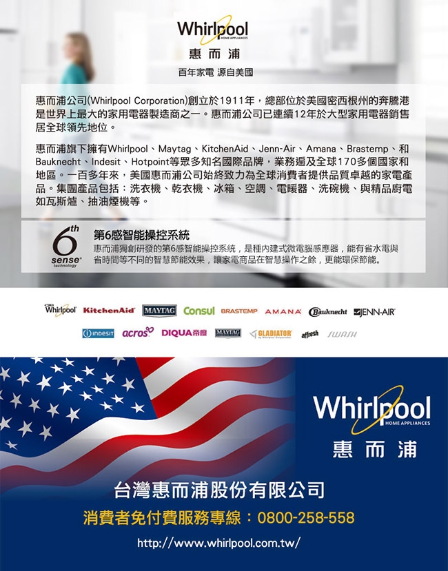 Whirlpool惠而浦 6L 4級節能除濕機 WDEM12W 送3M空氣濾網