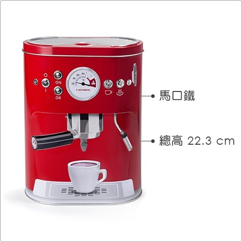 《IBILI》咖啡機造型收納罐(22.3cm)